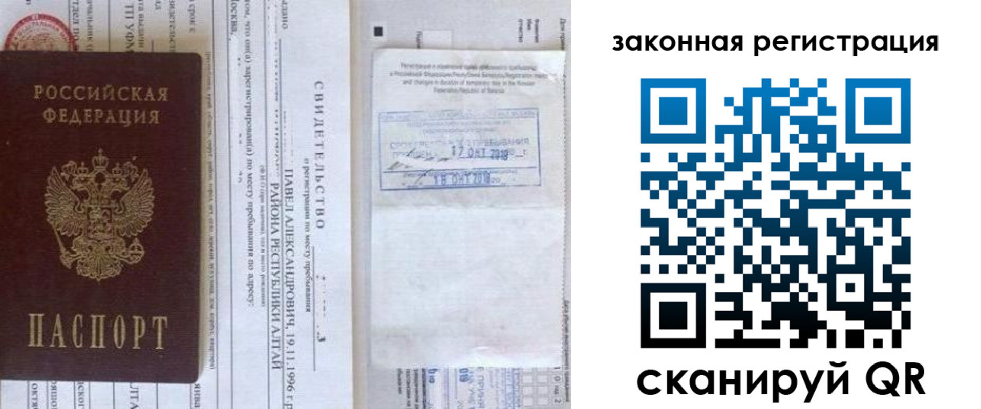 временная регистрация в квартире в Петухово