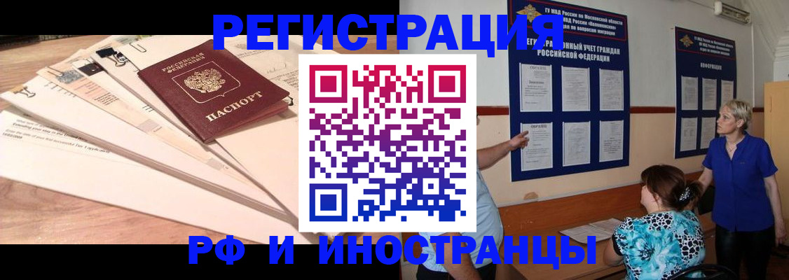 прописка штамп в Петухово