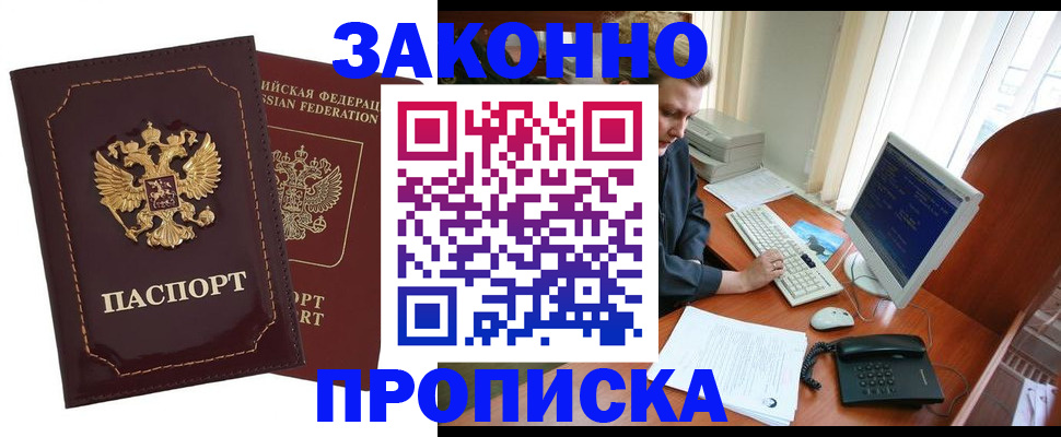 временная регистрация в Петухово
